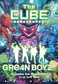 GRe4N BOYZ「GRe4N BOYZ、初の台北公演決定」1枚目/1