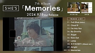 SHE`S「SHE&#039;S、ニューAL『Memories』全曲試聴トレーラー公開＆FC限定の最速先行試聴会生配信も決定」