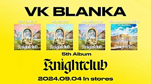 ビッケブランカ「ビッケブランカ、ニューAL『Knightclub』クロスフェード動画を公開」