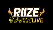 ＲＩＩＺＥ「」2枚目/2