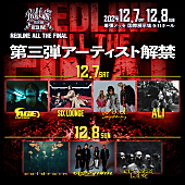 Ａｇｅ　Ｆａｃｔｏｒｙ「Age Factory／w.o.d／coldrain／Crossfaithなど、【REDLINE】出演決定 」1枚目/1