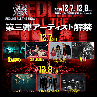 Age Factory「Age Factory／w.o.d／coldrain／Crossfaithなど、【REDLINE】出演決定 」