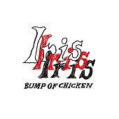 BUMP OF CHICKEN「【先ヨミ】BUMP OF CHICKEN『Iris』が現在アルバム1位走行中　LE SSERAFIM／不破湊が続く」1枚目/1