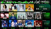 NiziU「NiziU／IS:SUEが決定『オールナイトニッポン MUSIC WEEK』」1枚目/3