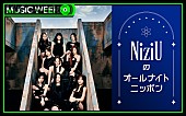 NiziU「」2枚目/3