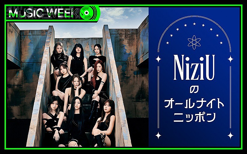 NiziU「」2枚目/3