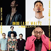 Jin Dogg「Jin Dogg／トリプルファイヤーらが味園ユニバースで怪宴【味園 LAST WALTZ】開催決定」1枚目/1