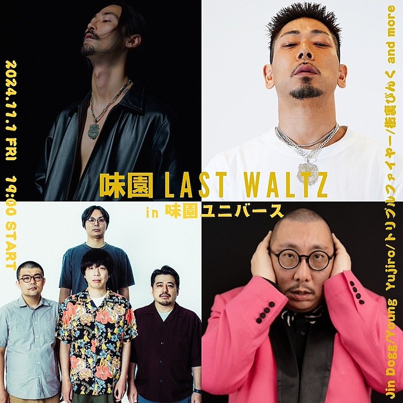 Jin Dogg「Jin Dogg／トリプルファイヤーらが味園ユニバースで怪宴【味園 LAST WALTZ】開催決定」1枚目/1