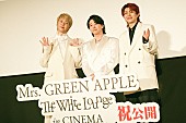 Mrs. GREEN APPLE「」27枚目/28