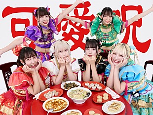 可愛いって言わないと呪う！「9/24開催【かわのろ運営とアイドルを語る会】メイビーモエによるぽわん時代～かわのろ代表曲ライブ＆入場特典決定」