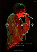 米津玄師「米津玄師 グローバル劇場上映グラフィック（韓国）」2枚目/3