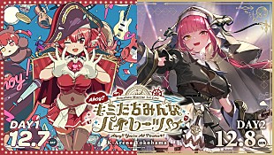 宝鐘マリン「ホロライブの宝鐘マリンが1stライブ発表、異なるテーマでKアリーナ横浜2days」