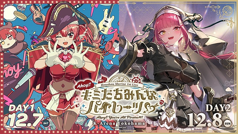 宝鐘マリン「ホロライブの宝鐘マリンが1stライブ発表、異なるテーマでKアリーナ横浜2days」1枚目/2