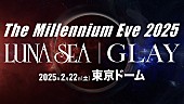 LUNA SEA「LUNA SEA×GLAY、25年の時を越え東京ドームで競演　25年2月に【The Millennium Eve 2025】開催決定」1枚目/3