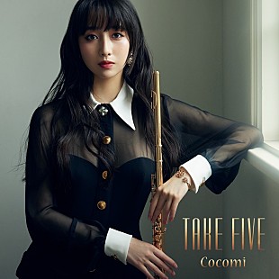 Cocomi「Cocomi「自分の趣味の映像も入っていたり…」、3rdAL収録の新曲「Take Five」MV公開へ」