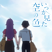 こはならむ「こはならむ、「いつか見た空の色」リリース決定」1枚目/2