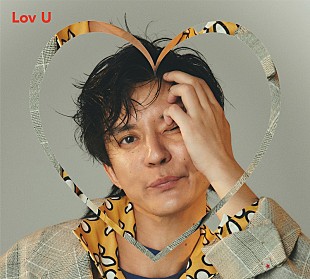 渋谷すばる「渋谷すばる、ニューAL『Lov U』ジャケ写で初恋を思い出すラブソング集を表現＆全曲トレーラー公開」