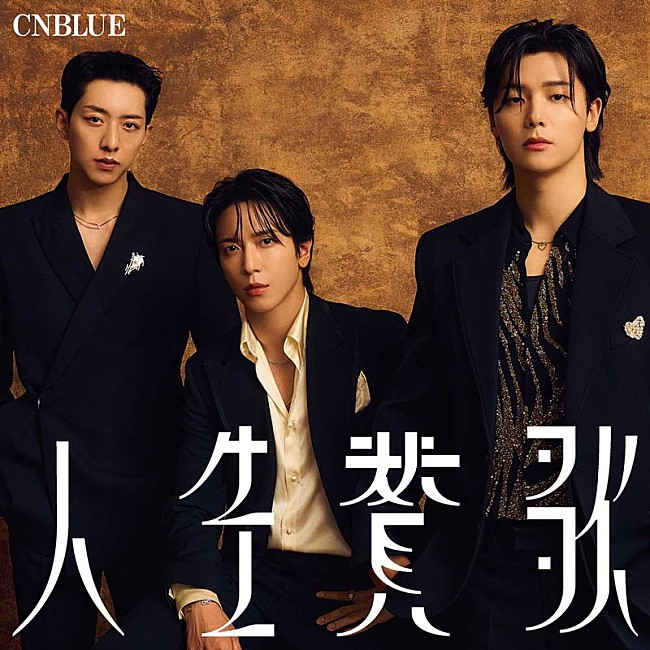 CNBLUE「CNBLUE シングル『人生賛歌』BOICE限定盤」6枚目/6