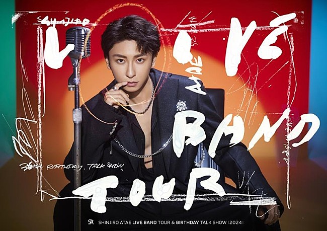 與真司郎「與真司郎（AAA）、【SHINJIRO ATAE LIVE BAND TOUR &amp; BIRTHDAY TALK SHOW 2024】開催決定」1枚目/1