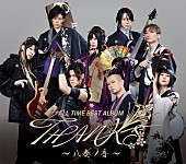 和楽器バンド「和楽器バンド ベストアルバム『ALL TIME BEST ALBUM THANKS ～八奏ノ音～』初回限定LIVE盤」2枚目/5