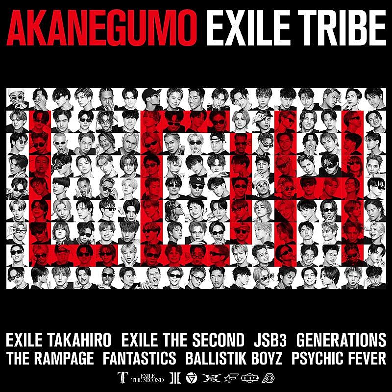 EXILE TRIBE「EXILE TRIBE、8年振り新曲「AKANEGUMO」配信開始」1枚目/1