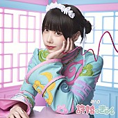 ano「ano シングル『許婚っきゅん』初回生産限定盤」2枚目/4