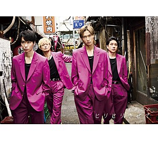 A.B.C-Z「A.B.C-Z、15thSG『ヒリヒリさせて』11月発売決定＆デジタルEP『from Z to ABC-Ⅰ-』配信開始」