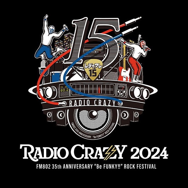 「年末恒例フェス【RADIO CRAZY】今年も開催　第一弾出演者にimase／Saucy Dogら22組発表」1枚目/1