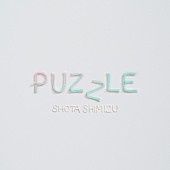 清水翔太「清水翔太 配信シングル「PUZZLE」」2枚目/2