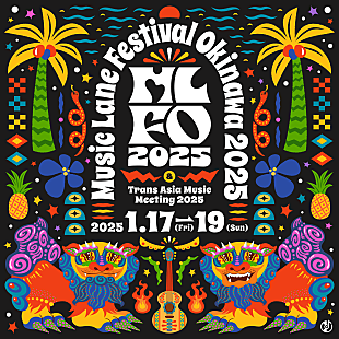 「【Music Lane Festival Okinawa 2025 / Trans Asia Music Meeting 2025】第2弾出演アーティスト27組発表」