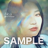 柏木ひなた「【CD購入特典】
Amazon.co.jp：メガジャケ」2枚目/5