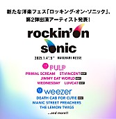 「【rockin&amp;#039;on sonic】両ヘッドライナーの予習用プレイリストが公開」1枚目/3