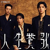 CNBLUE「」6枚目/6