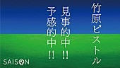 竹原ピストル「」3枚目/3