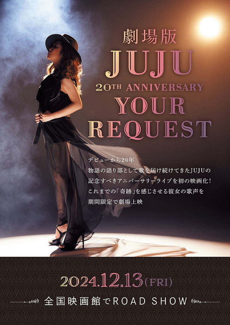 JUJU「『劇場版 JUJU 20th ANNIVERSARY『YOUR REQUEST』』
（C）2024 WOWOW」2枚目/2