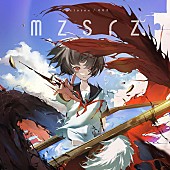 ｍｚｓｒｚ「mzsrz、「Odyssey」独唱バージョンを再リリース」1枚目/2