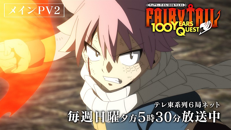 THE RAMPAGE＆野田愛実、TVアニメ『FAIRY TAIL 100年クエスト』新OP／ED主題歌に決定 