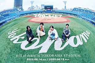 マカロニえんぴつ「マカロニえんぴつ、デビュー10周年イヤーに横浜スタジアム2DAYSワンマン開催決定」