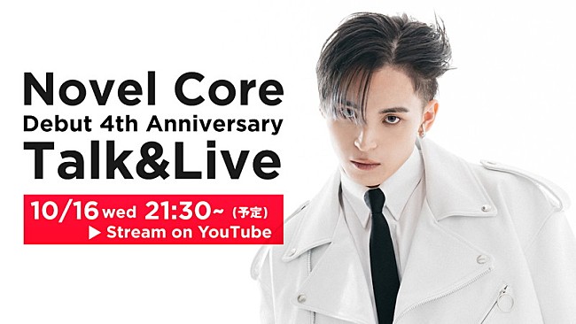 Novel Core「Novel Core、メジャーデビュー4周年＆“OUTER”3周年を記念してYouTube生配信」1枚目/2