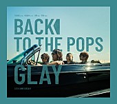 GLAY「【ビルボード】GLAY『Back To The Pops』で自身約4年7か月ぶりアルバム・セールス首位」1枚目/1