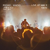 Michael Kaneko「Michael Kaneko、ライブAL『”JAPAN＆ASIA TOUR 2023” TOKYO - Live at WWW X』配信スタート」1枚目/2