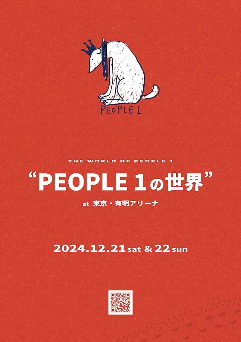 PEOPLE 1「」4枚目/5