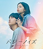 川西拓実「(C)2024 むつき潤・小学館／「バジーノイズ」製作委員会」3枚目/6