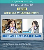 川西拓実「(C)2024 むつき潤・小学館／「バジーノイズ」製作委員会」6枚目/6