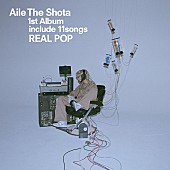 Aile The Shota「Aile The Shota、1stアルバム『REAL POP』のアートワークを公開」1枚目/2