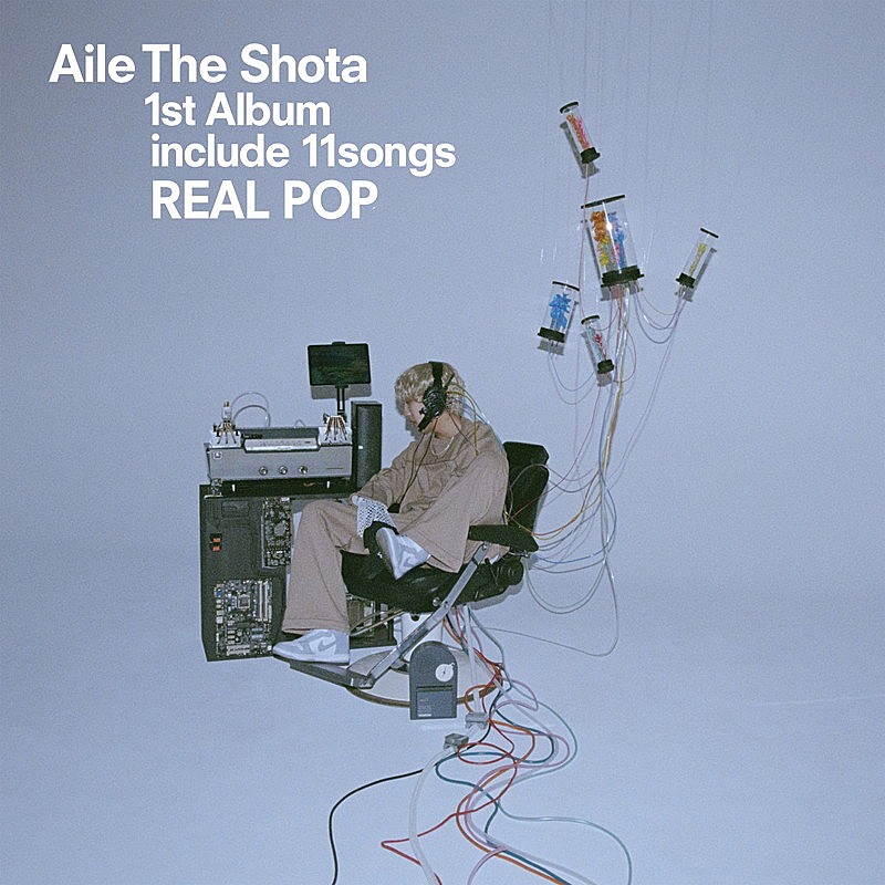 Aile The Shota、1stアルバム『REAL POP』のアートワークを公開