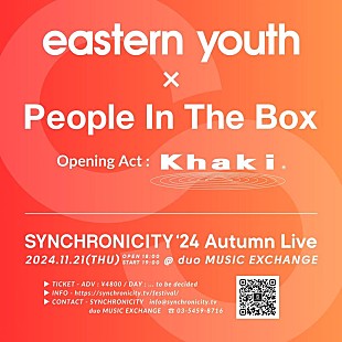 ｅａｓｔｅｒｎ　ｙｏｕｔｈ「eastern youth＆People In The Box、【SYNCHRONICITY】秋の企画でツーマンライブ」