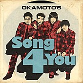 OKAMOTO&#039;S「OKAMOTO&amp;#039;S、新曲 「Song 4 You」 10/30配信リリース」1枚目/2