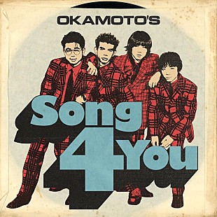 OKAMOTO'S「OKAMOTO&#039;S、新曲 「Song 4 You」 10/30配信リリース」