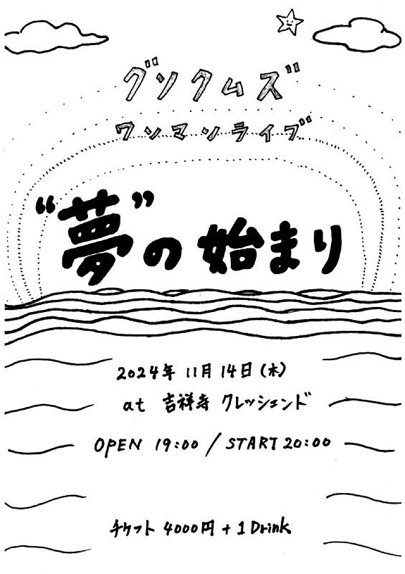 グソクムズ「」2枚目/2